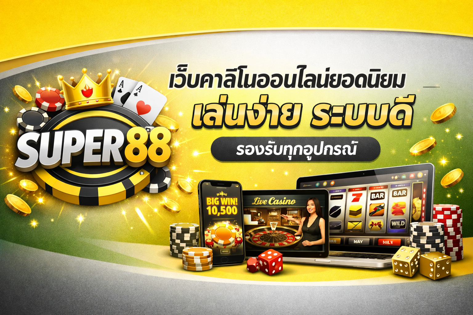 Super88
