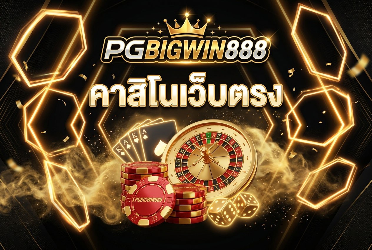 pgbigwin888